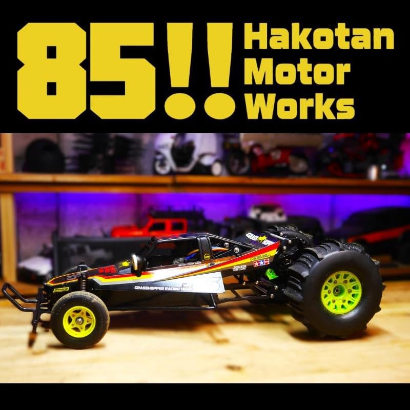 Amazon | ハコタンモーターワークス HK-003タミヤグラスホッパー 97